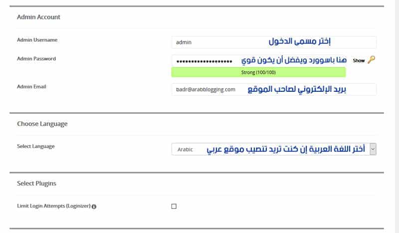 Cpanel wordpress setup 2