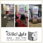 لجنه خيريه بالكويت | 66864266 – جمعية هبتي لتبرعات الملابس والاثاث المستعمل